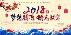 放假通知 | 提前祝大家春節快樂！